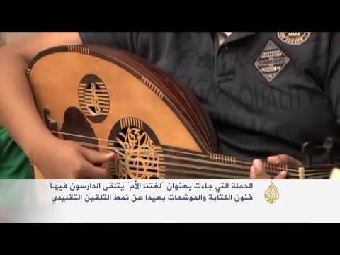 حملة في الكويت للارتقاء بمهارات الأطفال