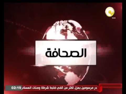 شاهد  الصحافة المصرية  في يوم