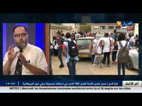 المدارس الجزائرية تئن تحت وطأة انتشار المواد المخدرة