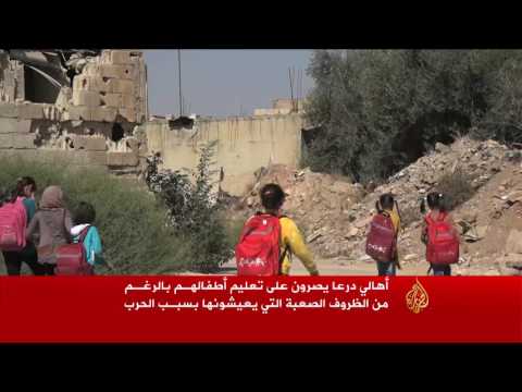 السوريون في درعا يحولون منازلهم لفصول دراسية