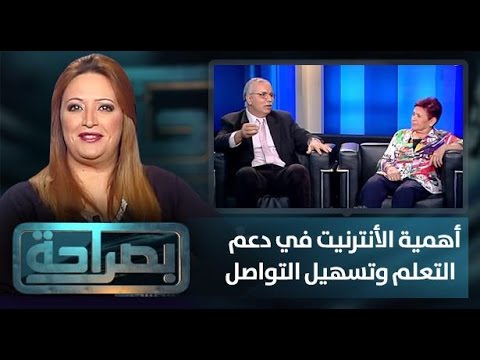 أهمية الانترنت في دعم التعلم وتسهيل التواصل