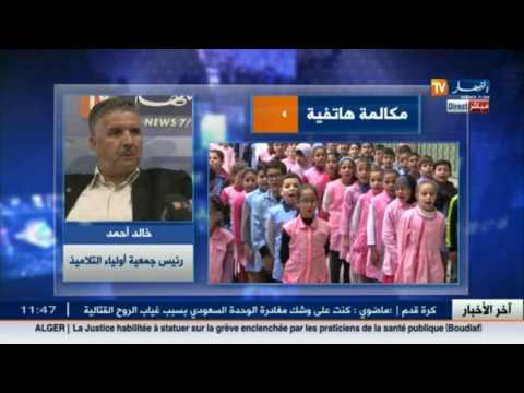 رئيس جمعية أولياء التلاميذ يؤكد أن الإضراب حق دستوري للجميع