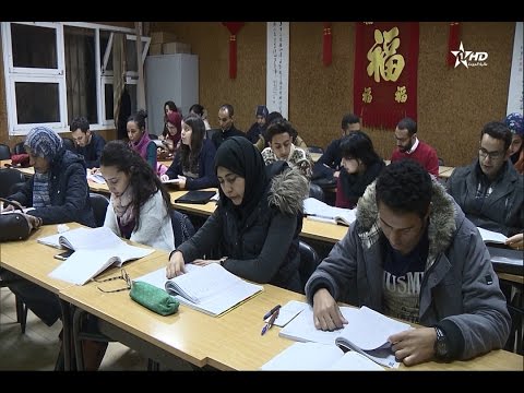 شاهد إقبال 600 مغربي على تعلم اللغة الصينية