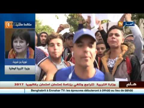 شاهد ما قالته وزيرة التربية نورية بن غبريت عن وفاة تلميذ في الثانوية