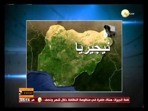 فتاة تتسبب فى مقتل 10 أشخاص في نيجيريا