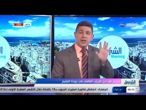 شاهد الجزائر في ذيل الترتيب العالمي في جودة التعليم