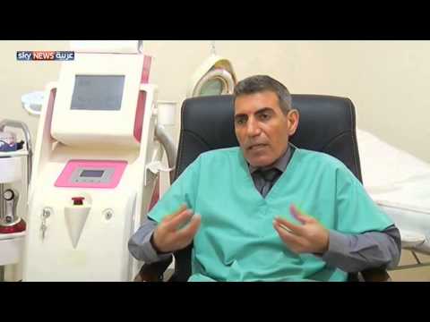 إقبال على عيادة التجميل الوحيدة في غزة شاهد