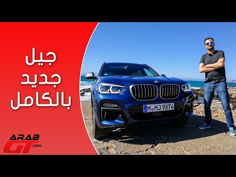 تعرف علي بي ام دبليو اكس 3