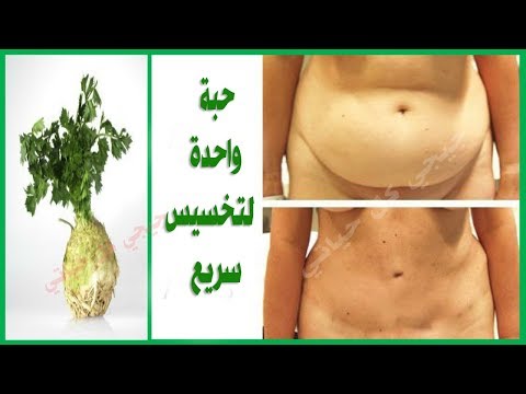 شاهد الوصفة الغريبة لفقدان 5 كلغ في 5 أيام