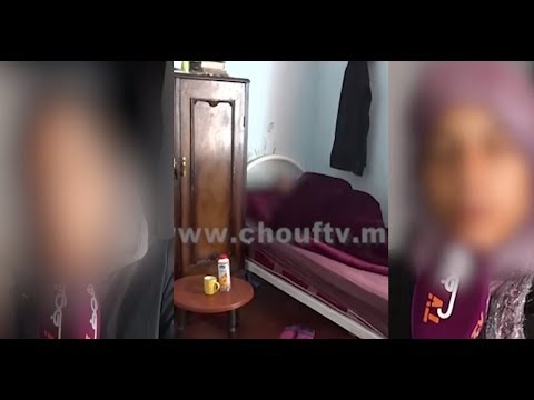 شاهد قصة صادمة لفتاة يتيمة تعرضت للاغتصاب بقلعة سراغنة