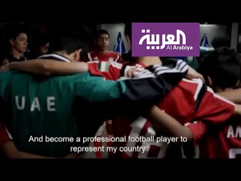 شاهد  أول فيلم رياضي خليجي في دور العرض الإماراتية