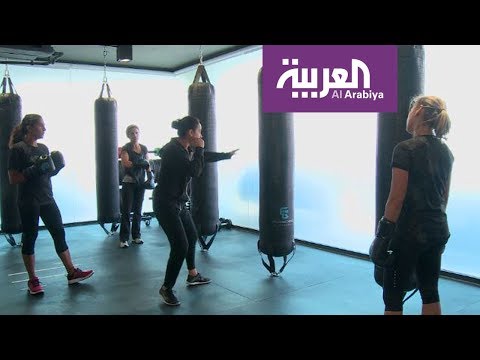 شاهد مواطنات سعوديات يتدرّبن على الملاكمة