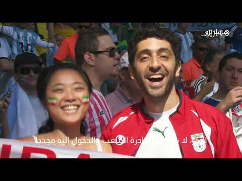 مدرّبون عالميون يقدّمون نصائح مهمة للمشجعين في كأس العالم
