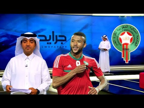 شاهد ماتناولته الصحف المغربية بشأن أسود الأطلس