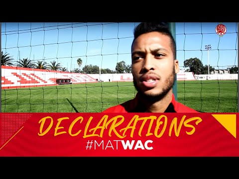 شاهد تصريحات لاعبي الوداد قبل مواجهة المغرب التطواني