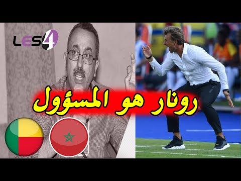 المغودي يُحمّل رونارد مسؤولية خروج المغرب من الكان‬