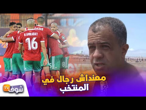 شاهد مشجع مغربي يُطالب بتخصيص أموال الكرة لإصلاح التعليم