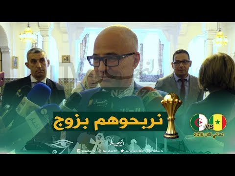 شاهد وزير العمل الجزائري يُرشح الخضر للفوز على السنغال