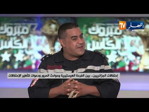 شاهد أحداث مؤسفة رافقت احتفالات الجزائريين بفوز الخضر بـالكان