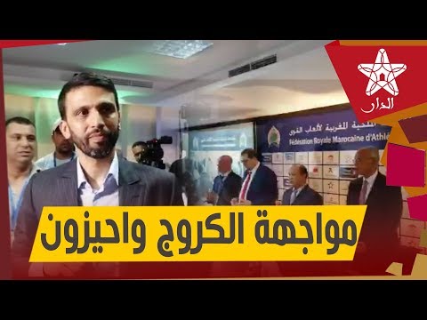 شاهد هشام الكروج يثور ضد أحيزون ويوجِّه اتهامات خطيرة
