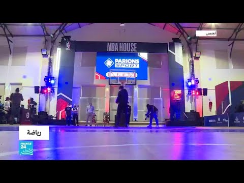 شاهد باريس تستضيف للمرة الأولى مباراة رسمية في دوري كرة السلة الأميركية إن بي إيه