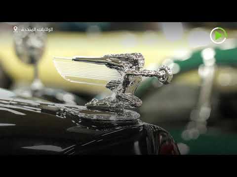 شاهد سيارة أيقونية من أوائل القرن الماضي