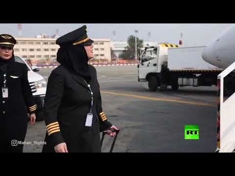 طاقم نسائي يقود رحلة جوية في إيران للمرة الأولى