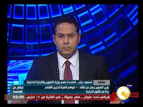 شاهد إنشاء 10 صوامع أفقية لتخزين القمح