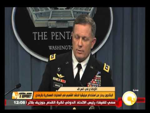 شاهد البنتاغون يحذر من استخدام الحشد الشعبي في العمليات العسكرية في الرمادي