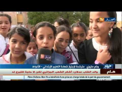 بالفيديو الأغواط تشهد أجواء امتحانات التعليم الابتدائي
