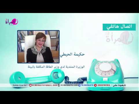 حكيمة الحيطي ترد على اتهامها بإهانة اللغة