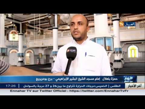 شاهد صيانة وتهيئة المساجد في برج بوعريريج