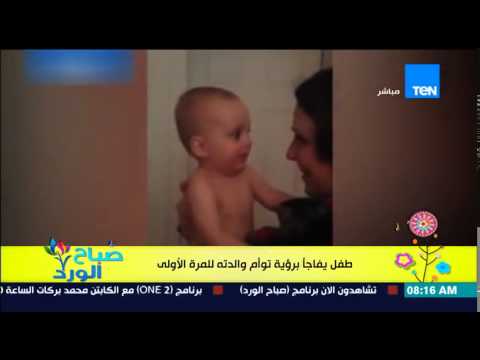 بالفيديو رد فعل مفاجئ واندهاش غريب لطفل يرى توأم والدته