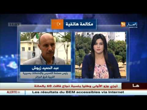 فيديو 5397 نسبة نجاح شهادة التعليم المتوسط