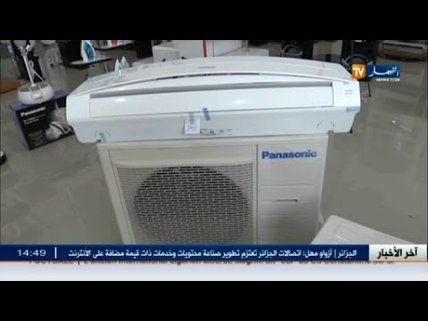 انتعاش سوق المكيفات الهوائية بعد موجة الحر في الجزائر