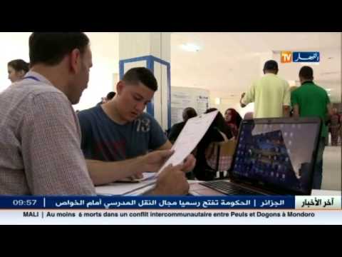 شاهد متابعة النتائج الأولية للطلاب الناجحين في الثانوية العامة