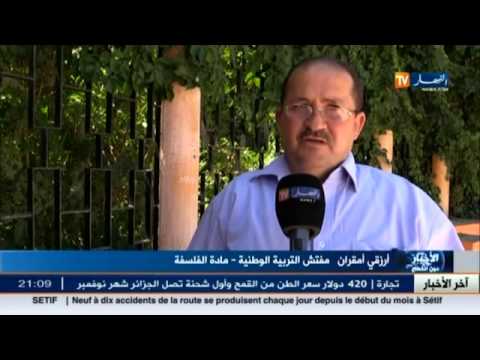 شاهد سلبيات وإيجابيات بين يدي بن غبريط