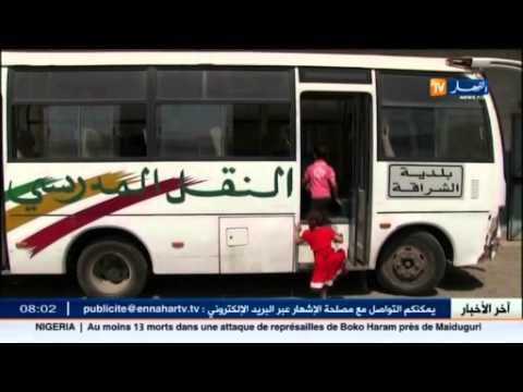 شاهد الشراقة توفر حافلة للنقل المدرسي كمسكن لعائلة