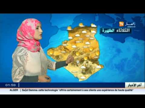 شاهد درجات الحرارة في الجزائر الثلاثاء