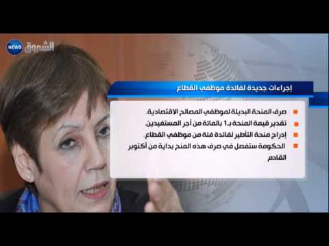 تعرف على تنازلات بن غبريط لنقابات التربية لضمان دخول مدرسي هادئ