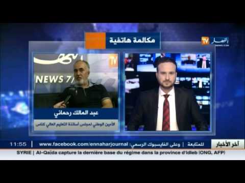 شاهد أطراف داخل وزارة التعليم تريد تحطيم النقابة الوطنية