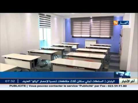 وزيرة التربية تقرر نظام الدوامين للتخلص من مشكل الاكتظاظ