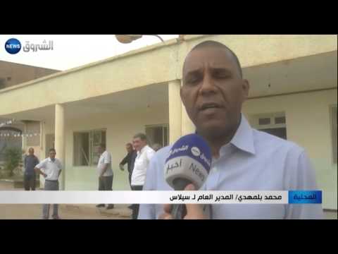 شاهد اسمنت سيلاس توزع لوازم الدراسة على تلاميذ جمورة ولوطاية