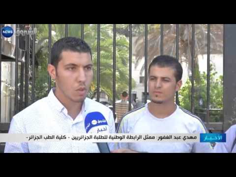 طلبة كلية الطب يطالبون بتعديل قوانين المسار الدراسي