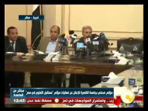 شاهد فعاليات مؤتمر مستقبل التعليم في مصر