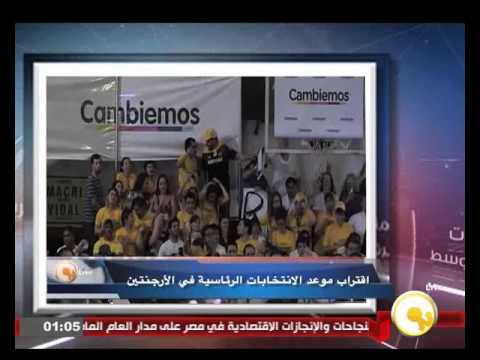 الأرجنتين